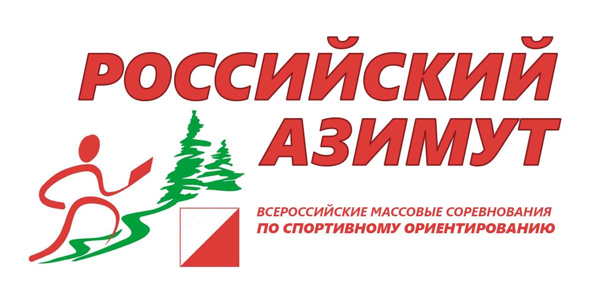 Около тысячи курян выйдут на старт «Российского Азимута-2019»